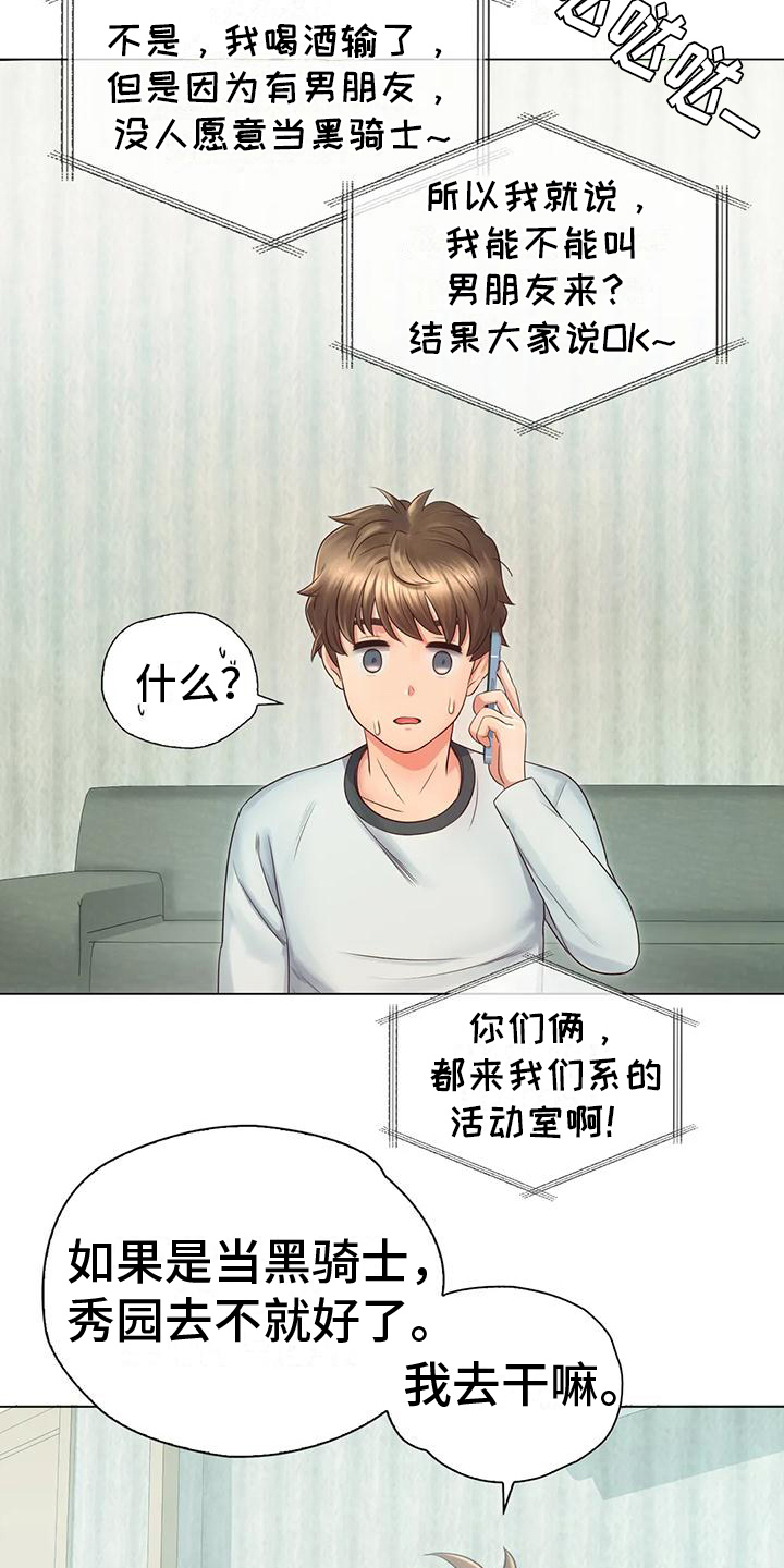 第8章：机会1