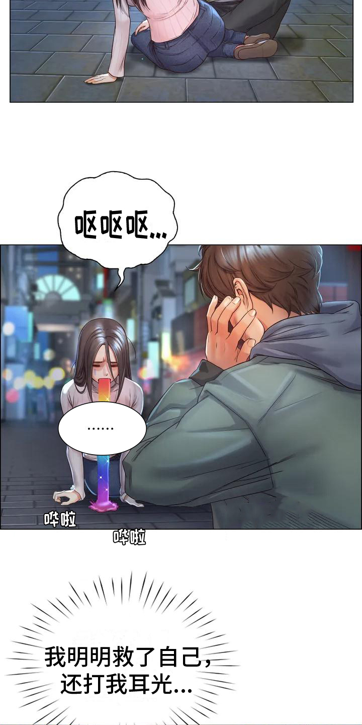 第2章：跳河10
