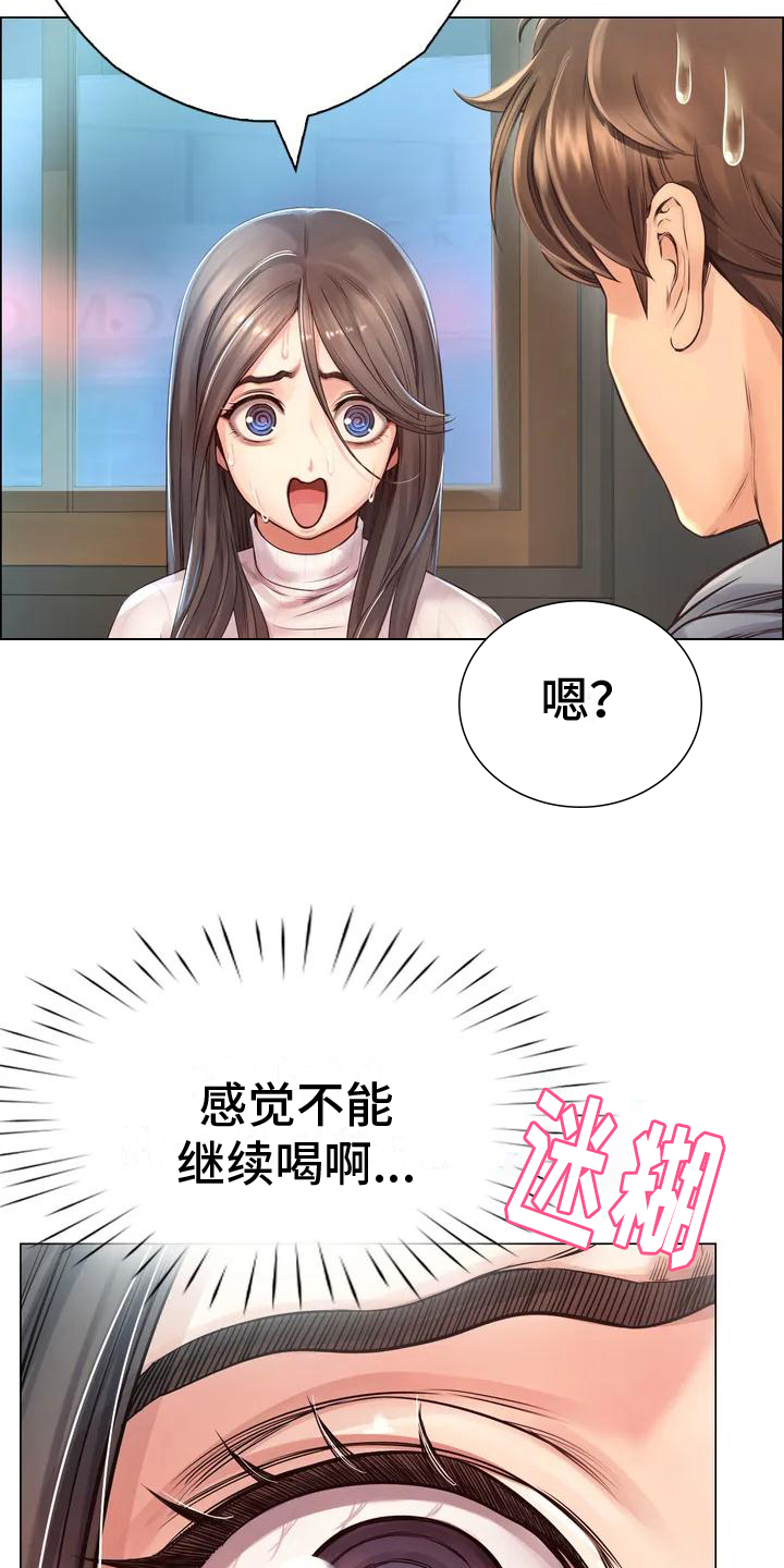 第3章：相同12