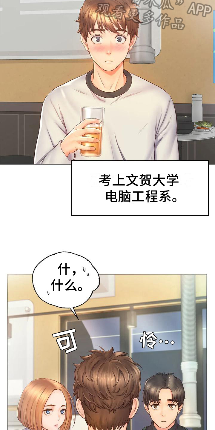 第6章：倾诉10