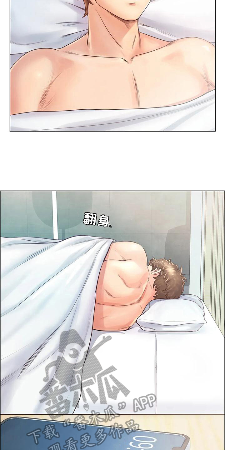 第6章：倾诉7