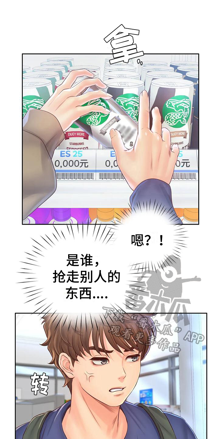 第14章：顺路8