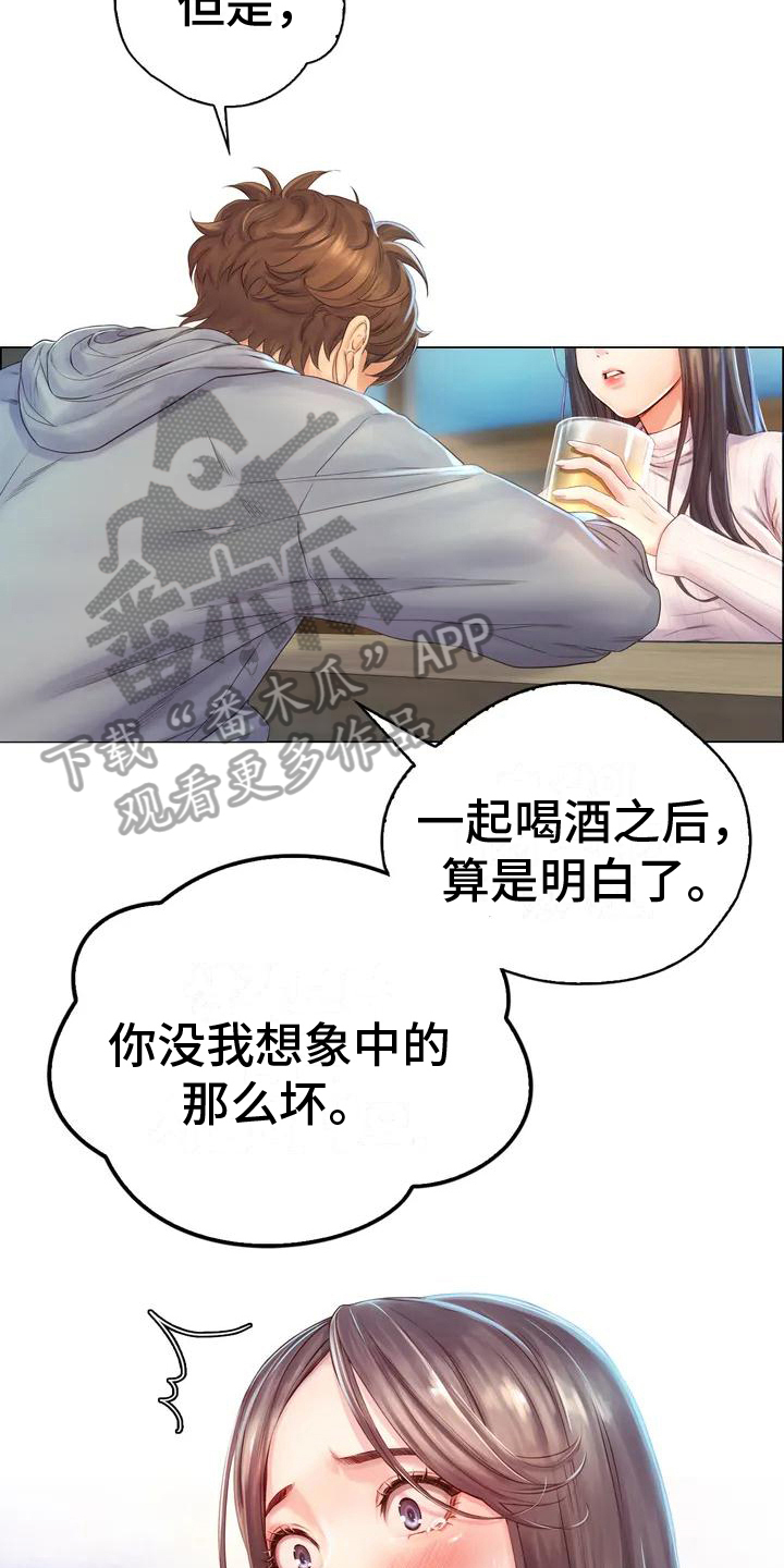 第4章：酒友5