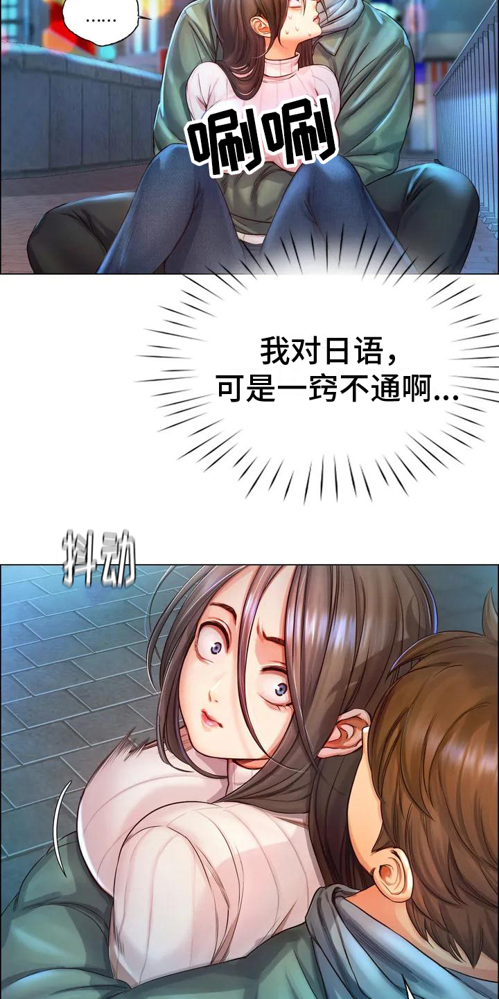 第2章：跳河7
