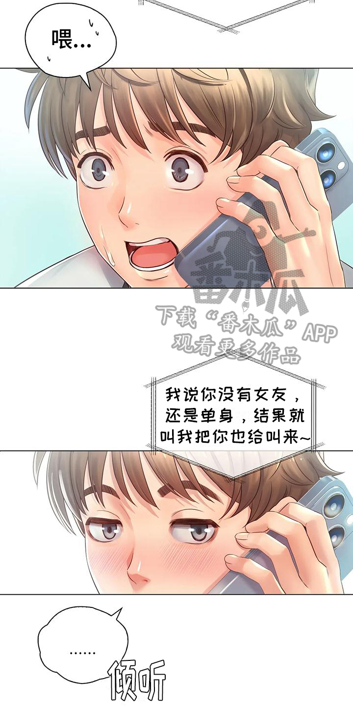 第8章：机会4