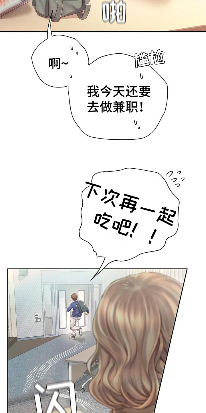 第13章：逃离16