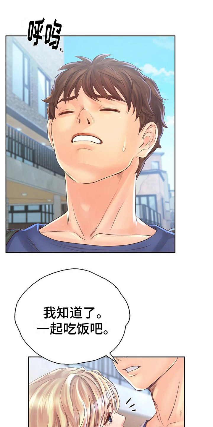 第15章：带回家6