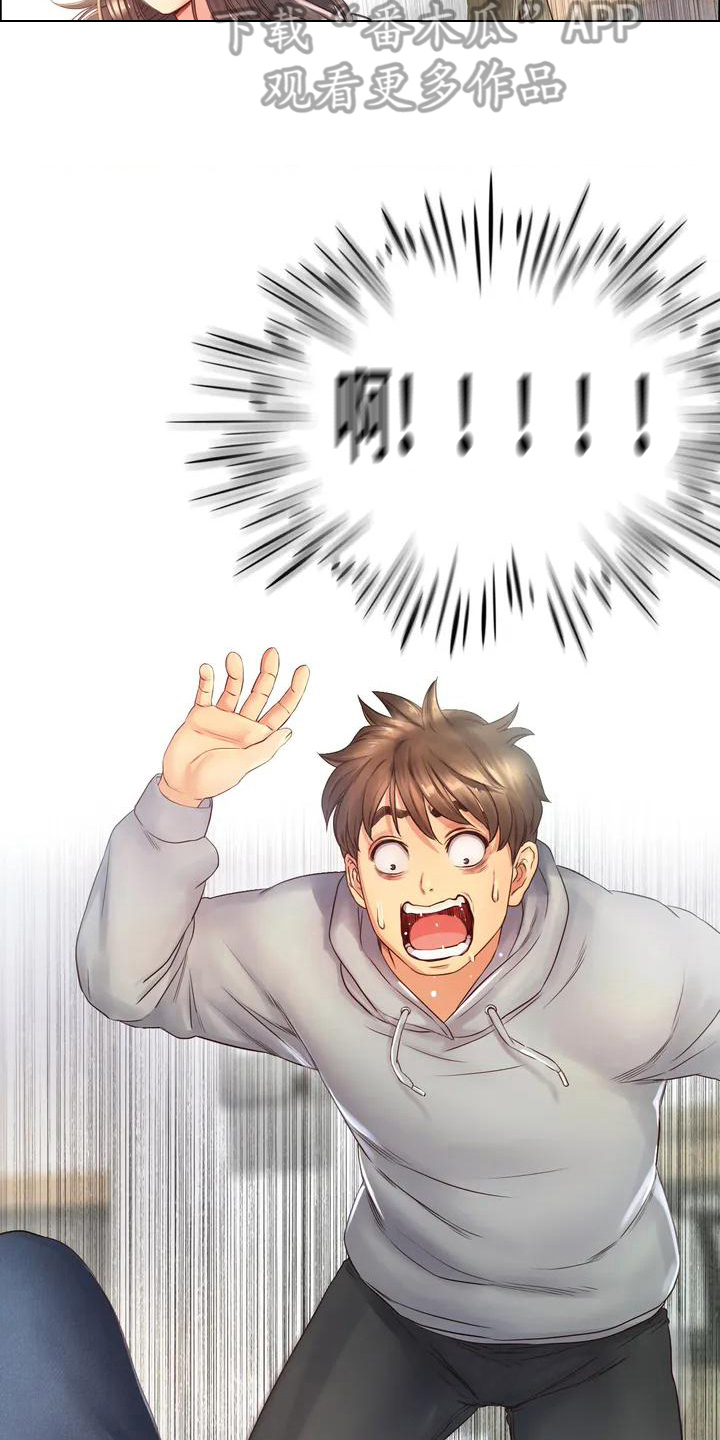 第5章：安置14