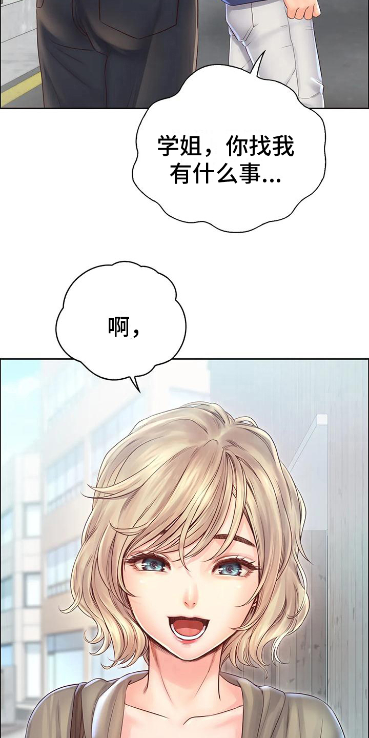 第14章：顺路18