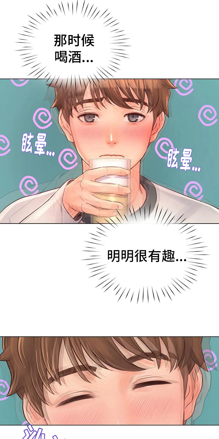 第11章：醉了15