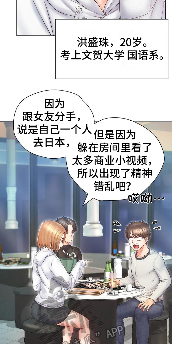 第6章：倾诉12