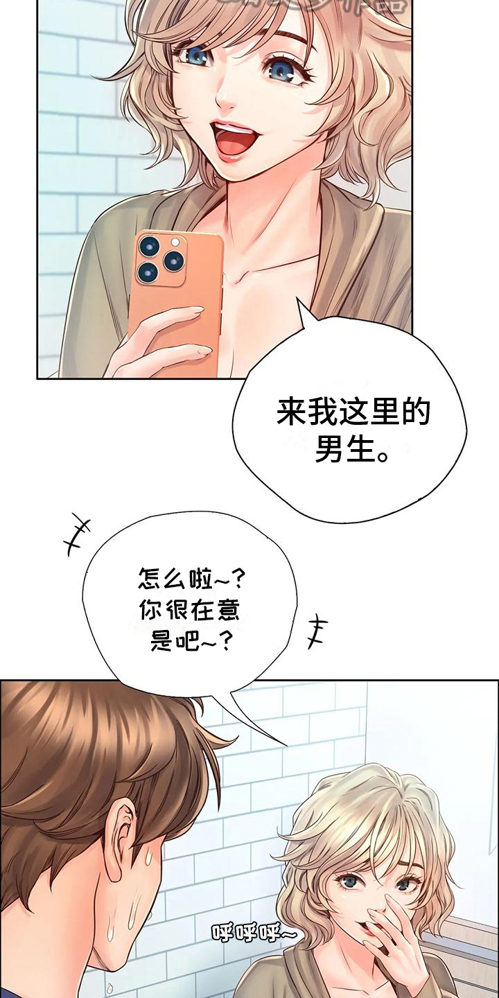 第15章：带回家16