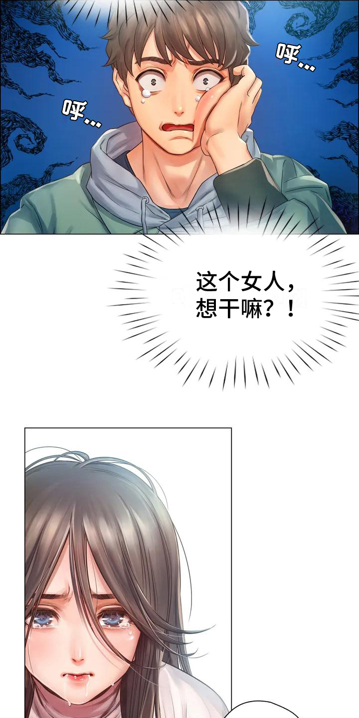 第2章：跳河11