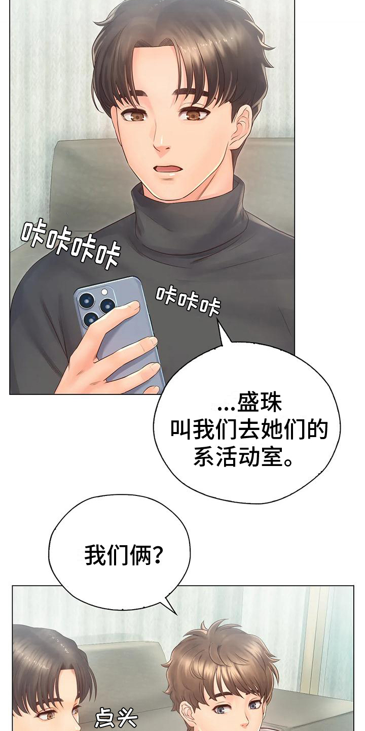第7章：决心18