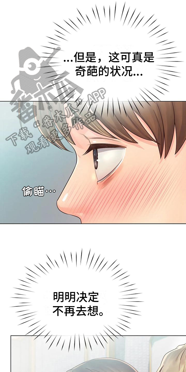 第11章：醉了9