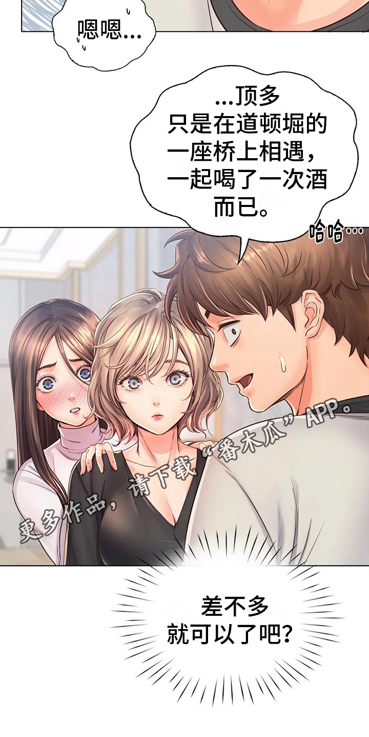 第10章：盘问17