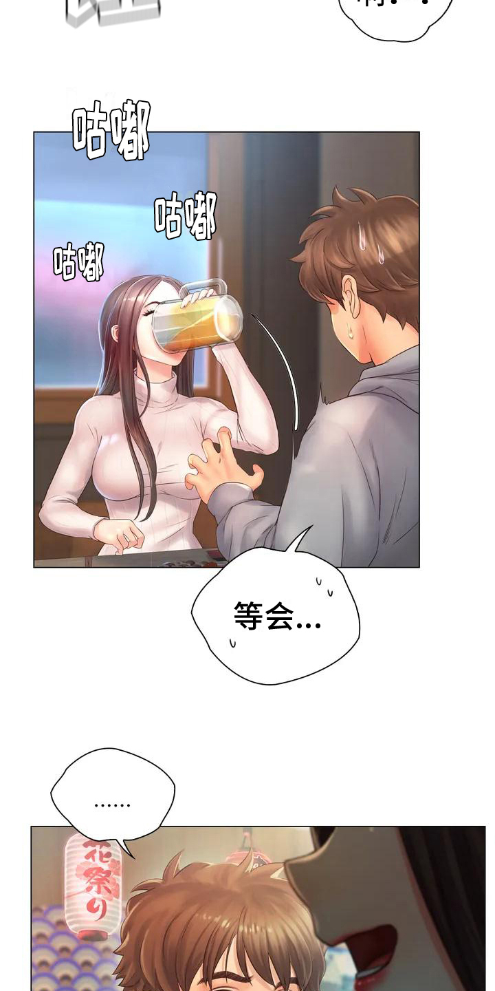 第3章：相同14