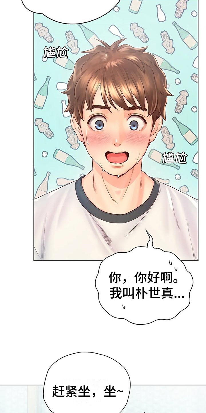 第8章：机会8