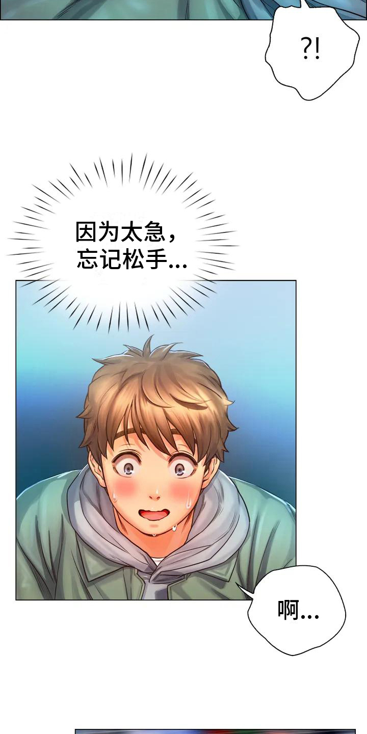 第2章：跳河8