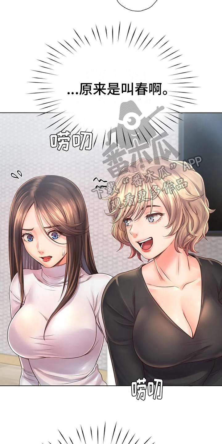第10章：盘问13
