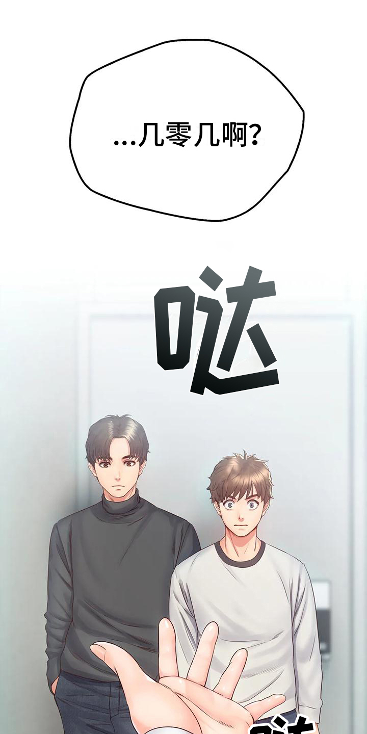 第8章：机会5