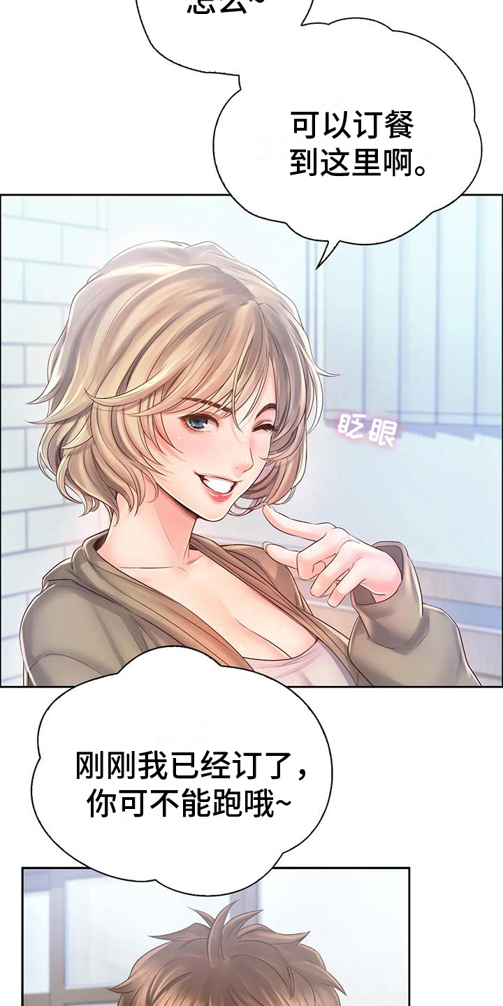 第15章：带回家11