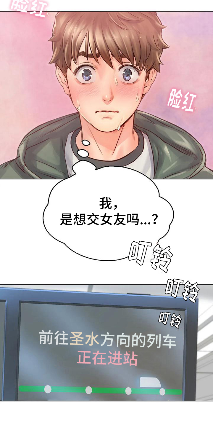 第7章：决心9