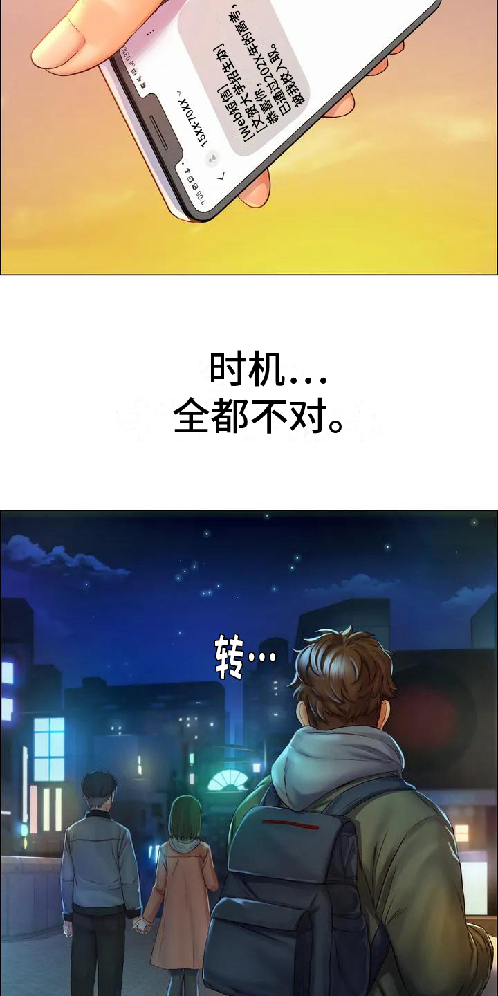 第1章：失恋12