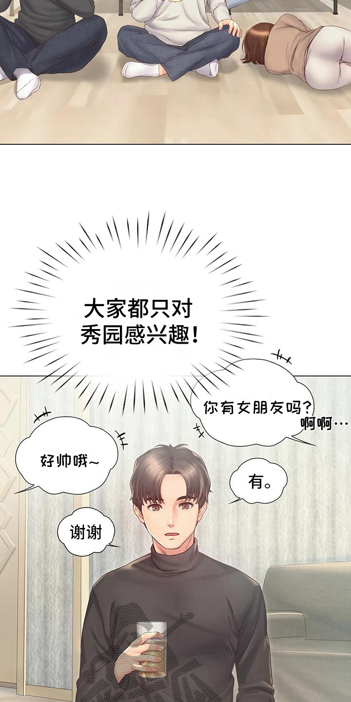 第7章：决心14