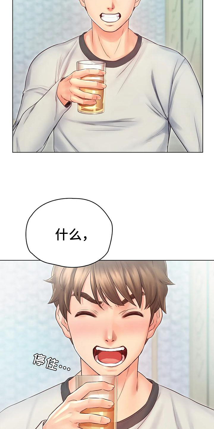 第8章：机会17