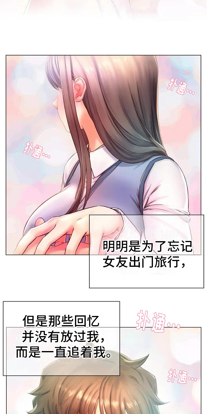 第1章：失恋7