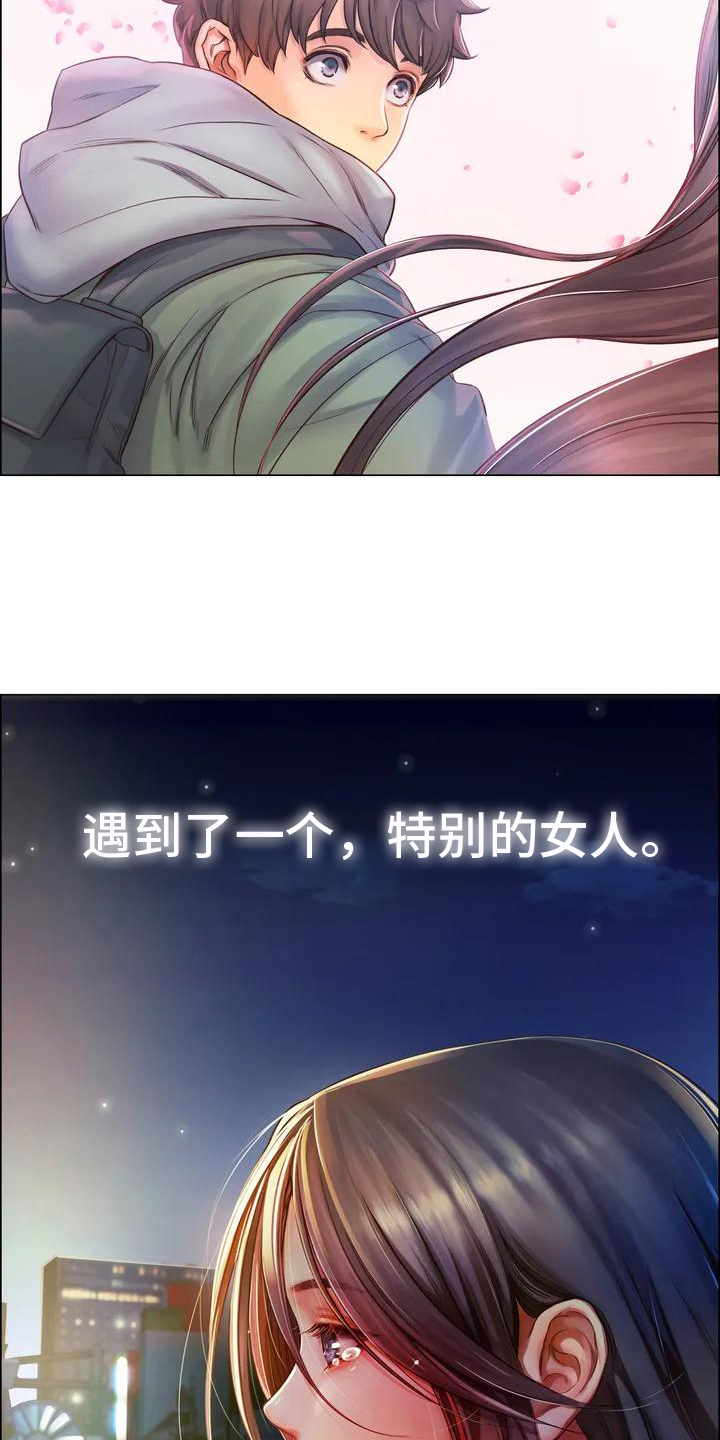 第1章：失恋15