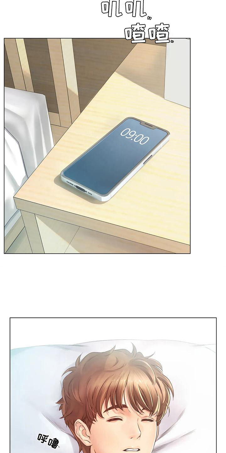 第6章：倾诉6