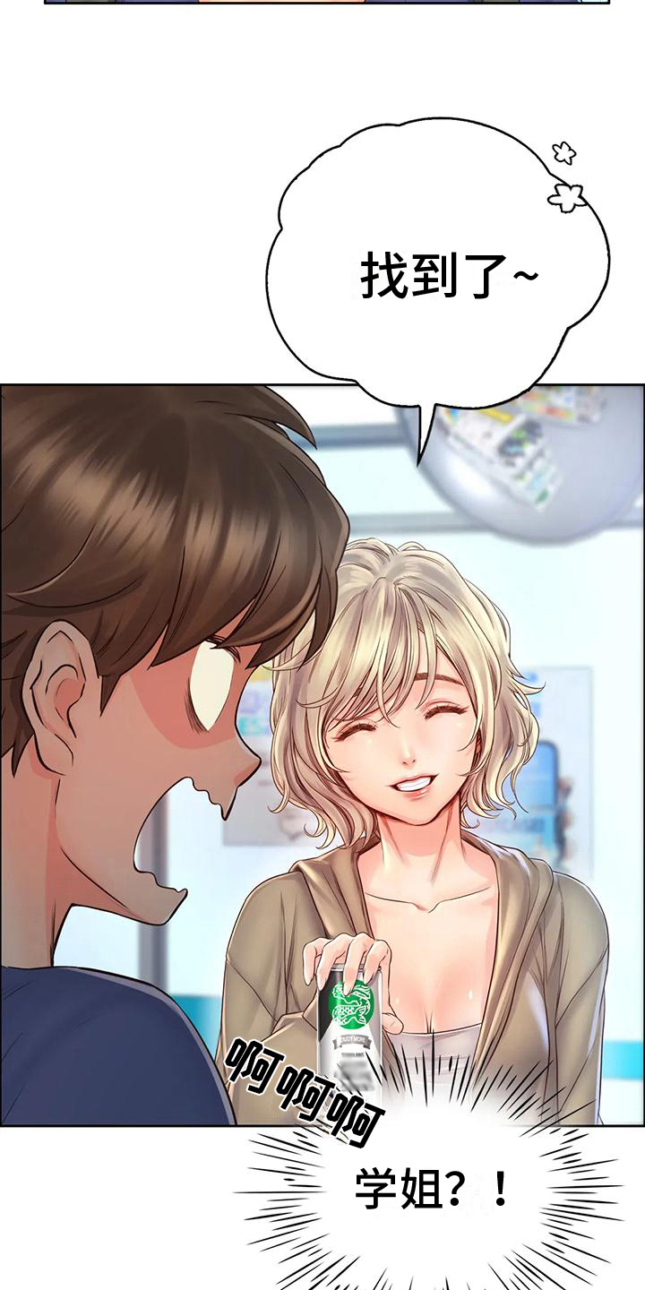 第14章：顺路9