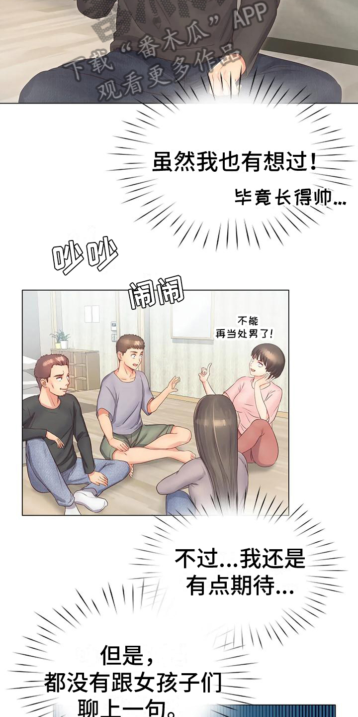 第7章：决心15