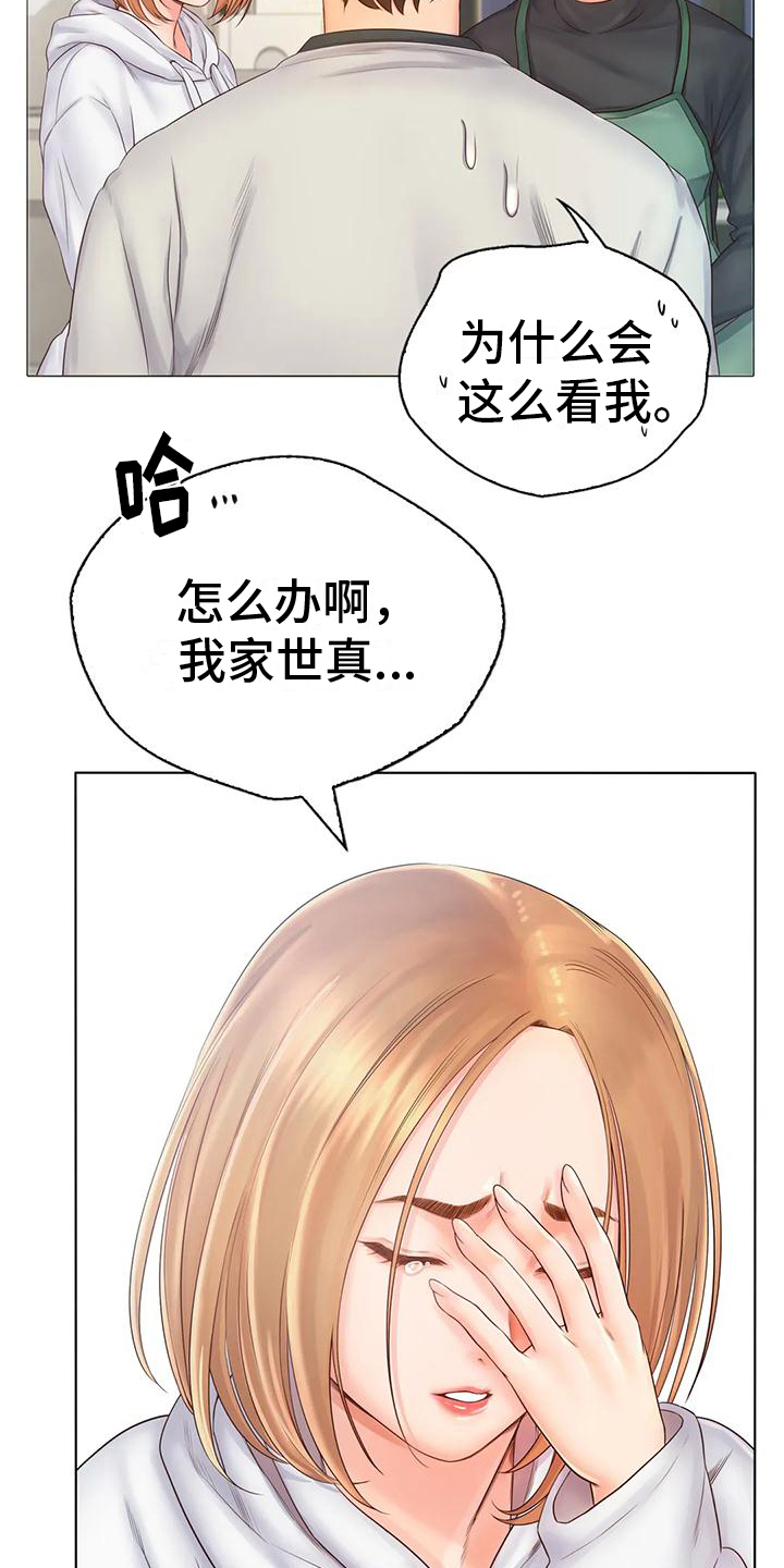 第6章：倾诉11