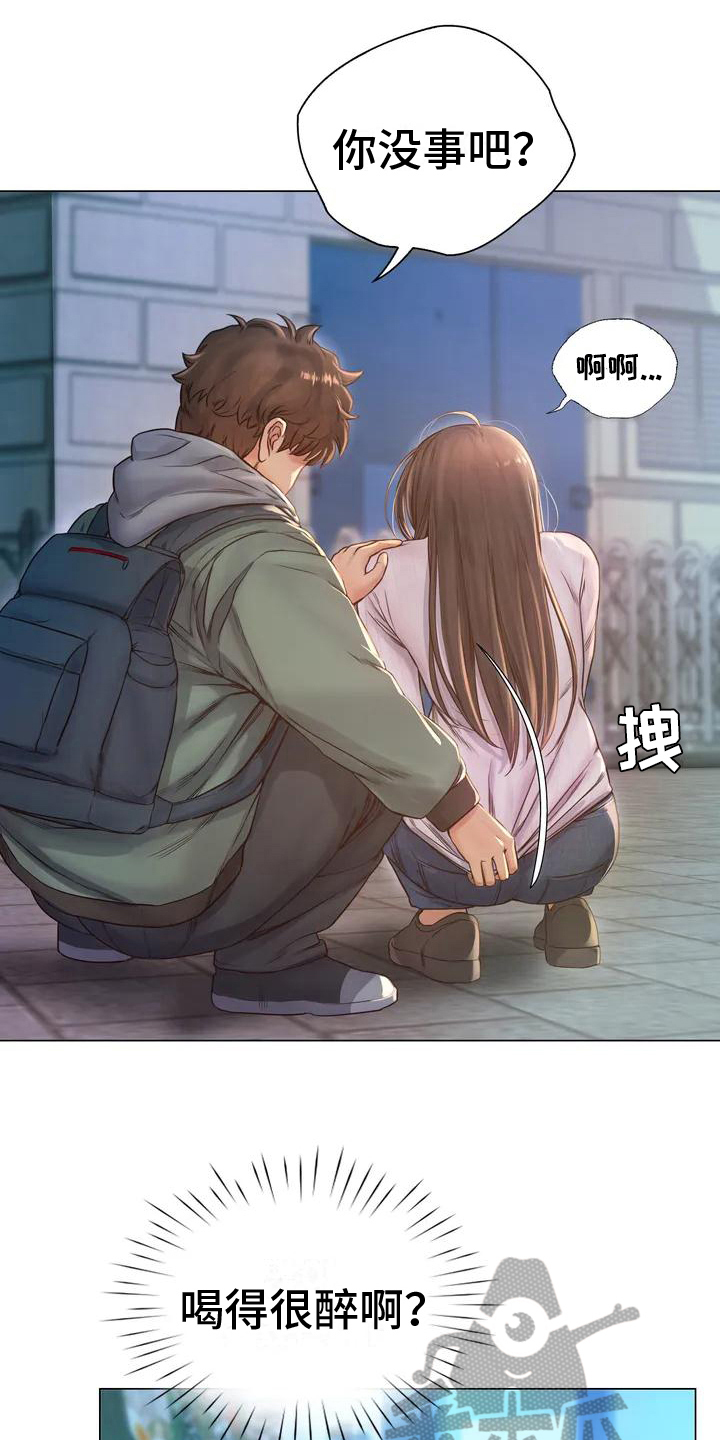 第4章：酒友15
