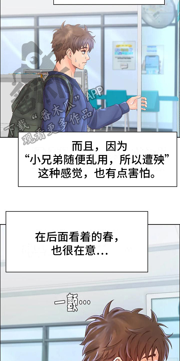 第14章：顺路6