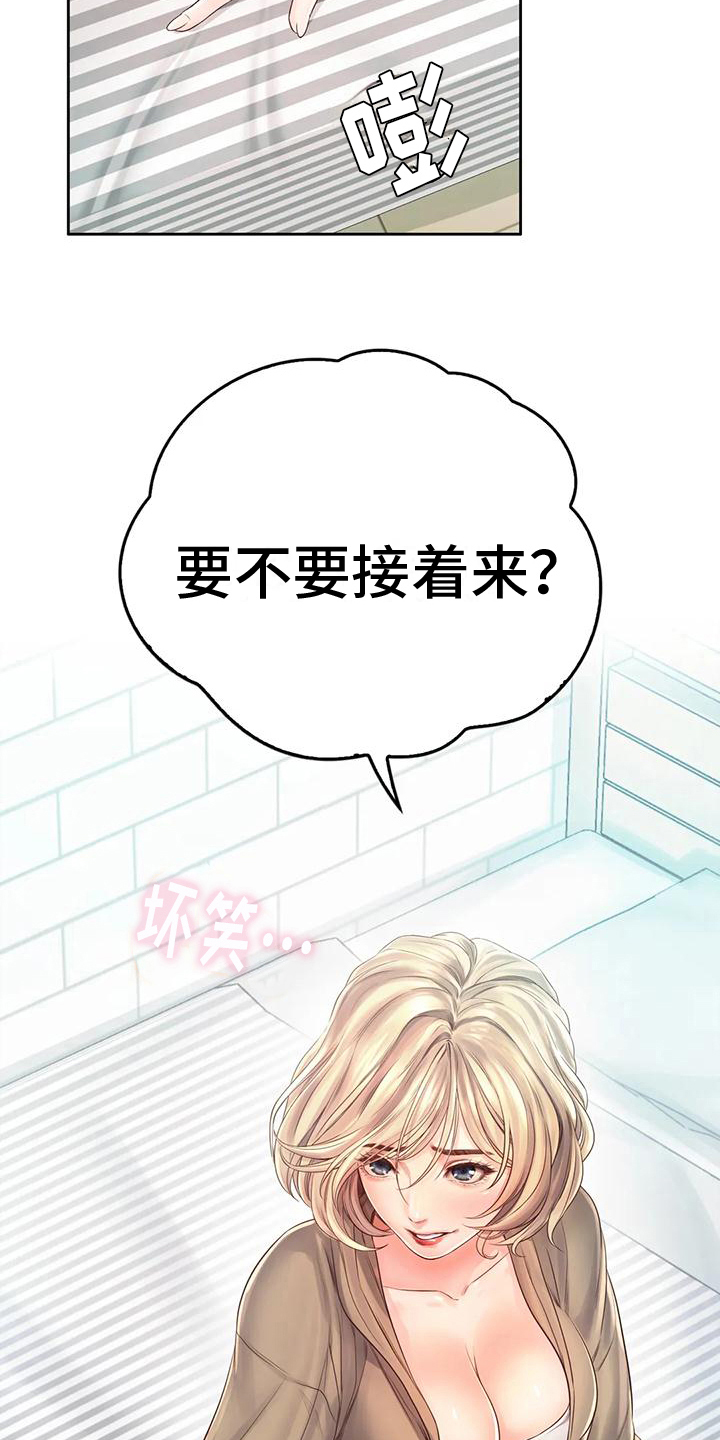 第15章：带回家19