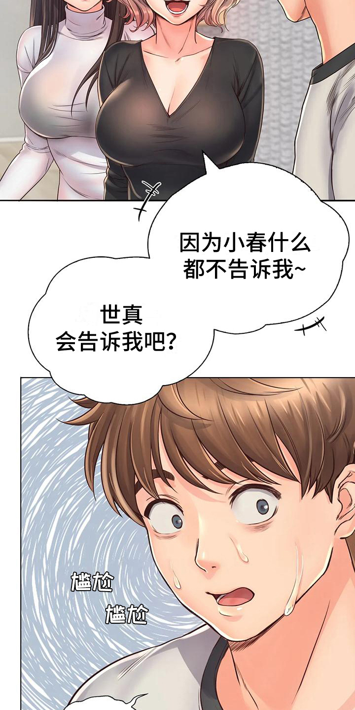 第10章：盘问16