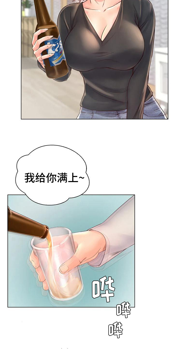 第11章：醉了14