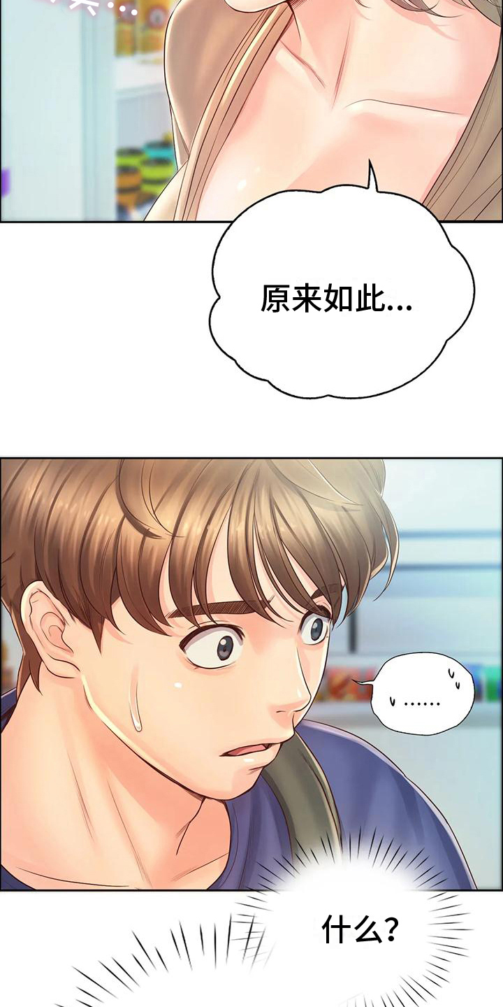 第14章：顺路12