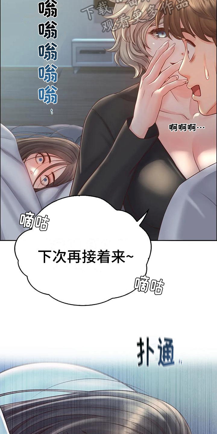 第13章：逃离7