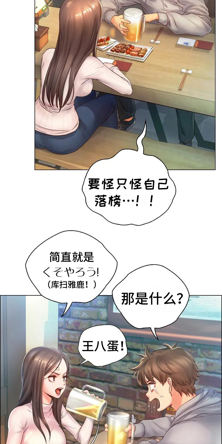 第4章：酒友1