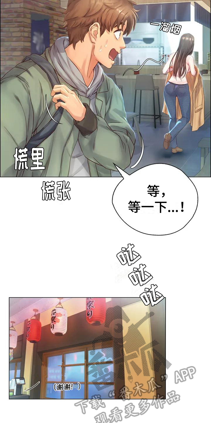第4章：酒友10