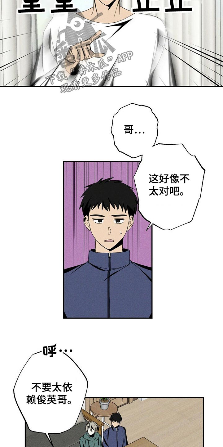 第107章：考虑怎么样16