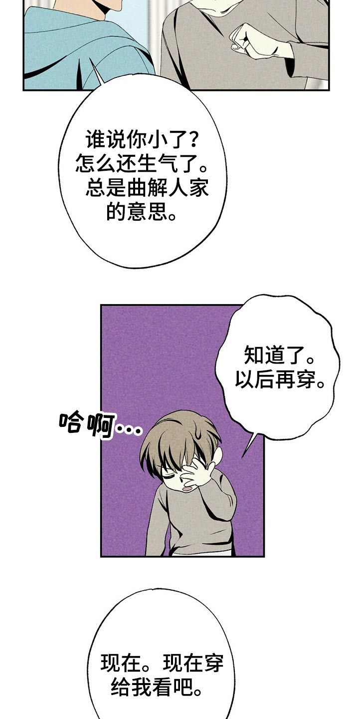 第100章：礼品11