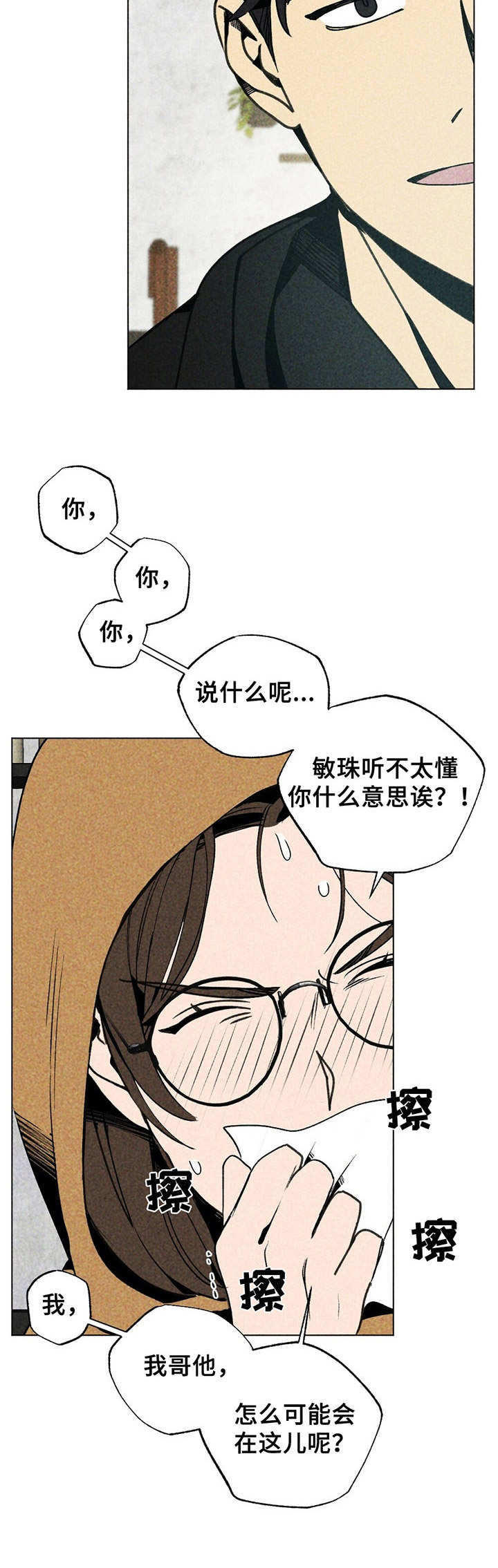 第8章：忽悠7