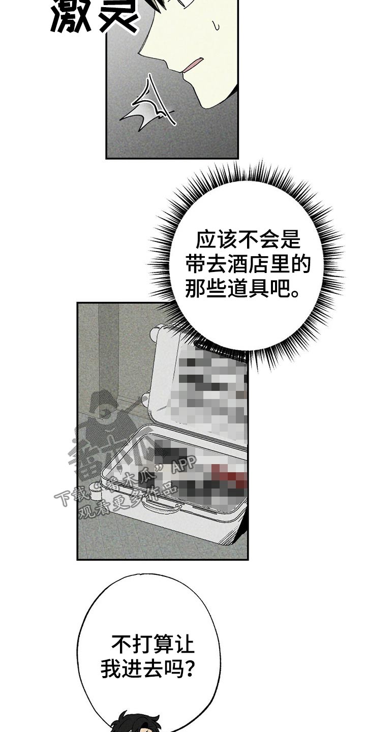 第99章：欺负21