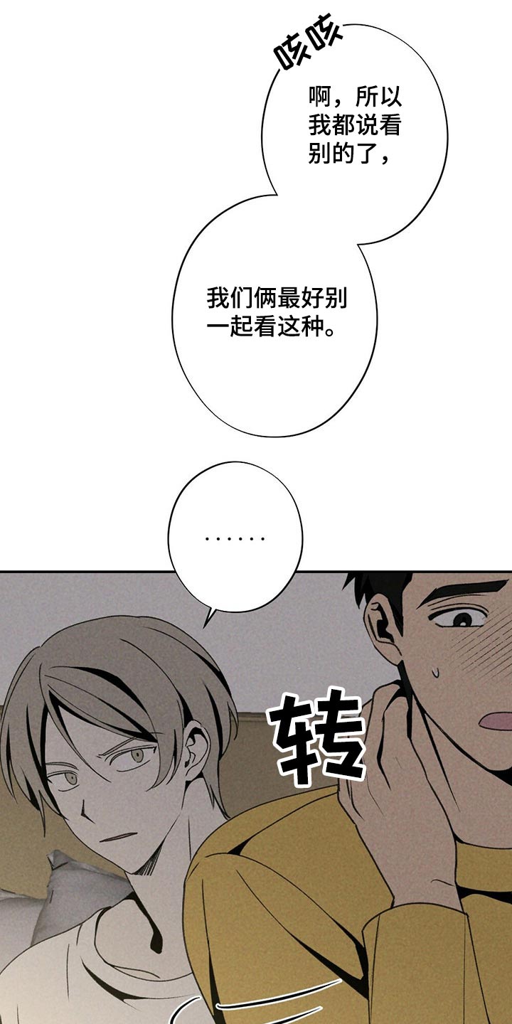 第117章：一起看22